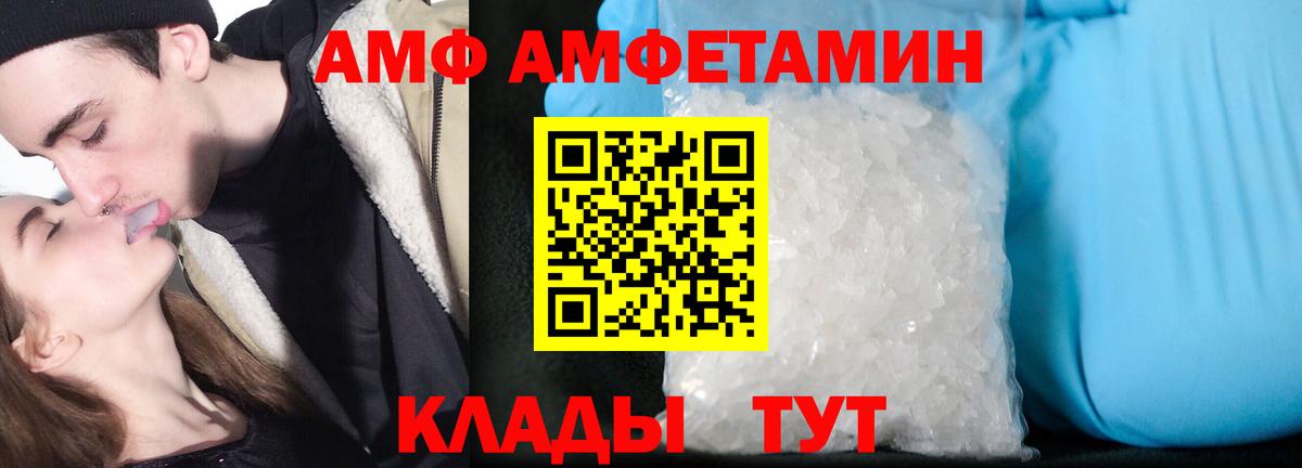 Amphetamine  АМФ Premium  Вход с VPN  hydra вход  Соликамск 