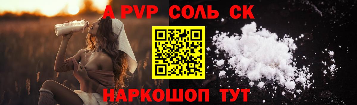A-PVP СК КРИС Соликамск