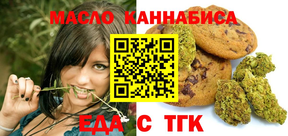 Canna-Cookies марихуана  Вход с VPN  Соликамск 