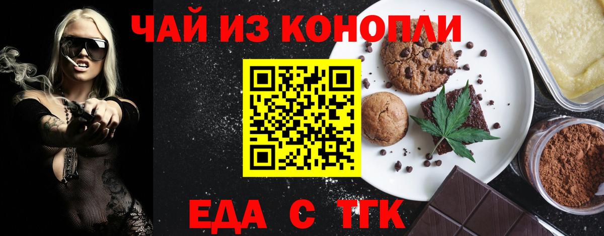 Canna-Cookies марихуана Соликамск