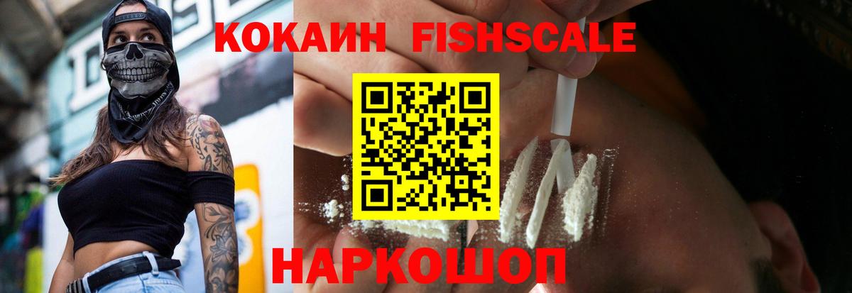 КОКАИН 99% Соликамск