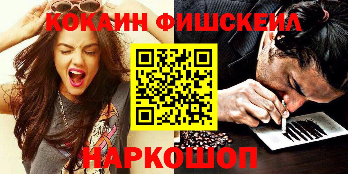 COCAIN 99%  Вход с VPN  COCAIN  продажа наркотиков  COCAIN FishScale  Соликамск 