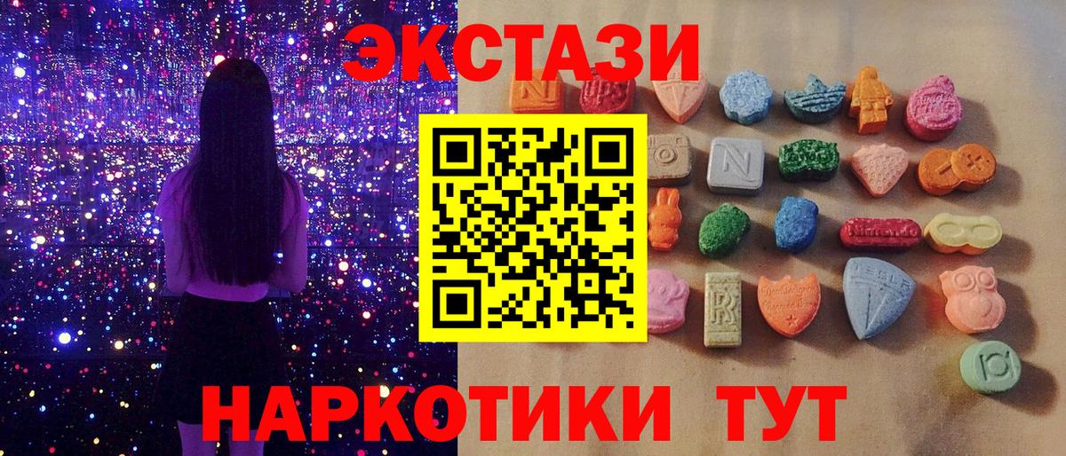 Экстази XTC Соликамск