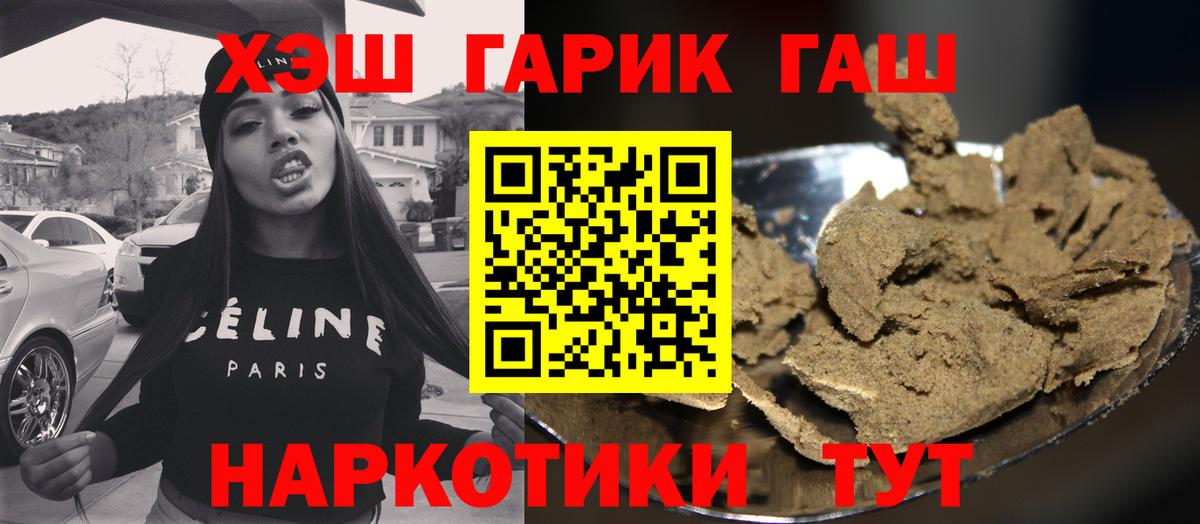 ГАШИШ  Гашиш Изолятор  Гашиш VHQ  Вход с VPN  Соликамск 
