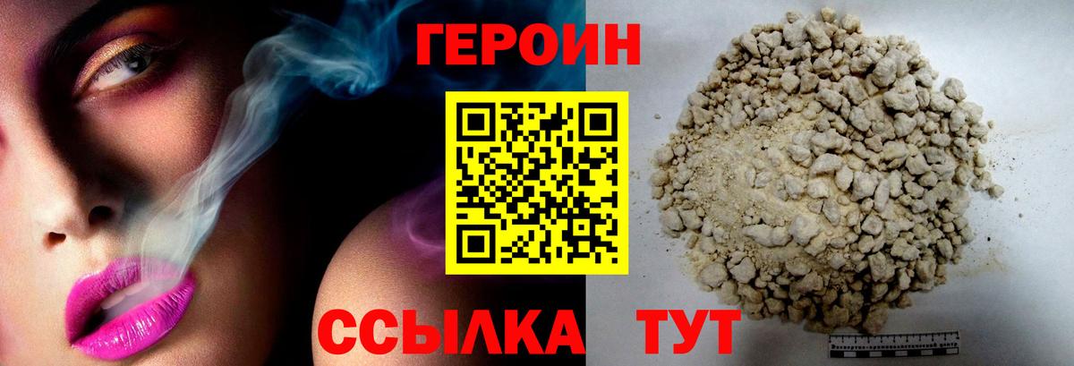 Соликамск  ГЕРОИН  Вход с VPN  ГЕРОИН афганец 