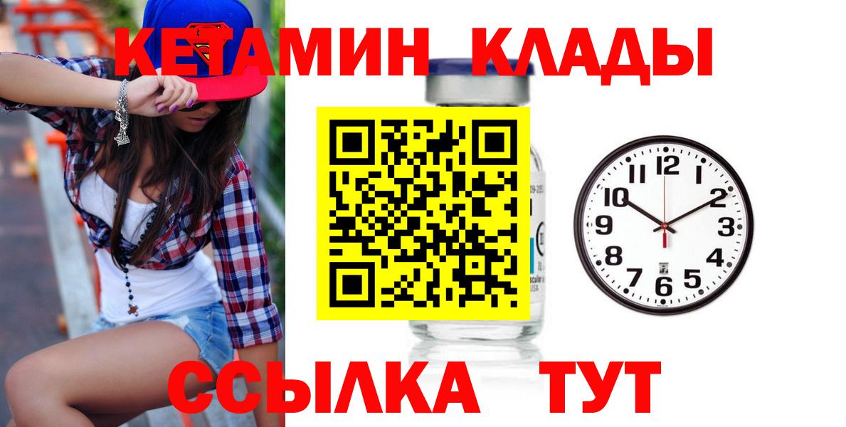 Соликамск  КЕТАМИН ketamine  ОМГ ОМГ ссылки  Вход с VPN 