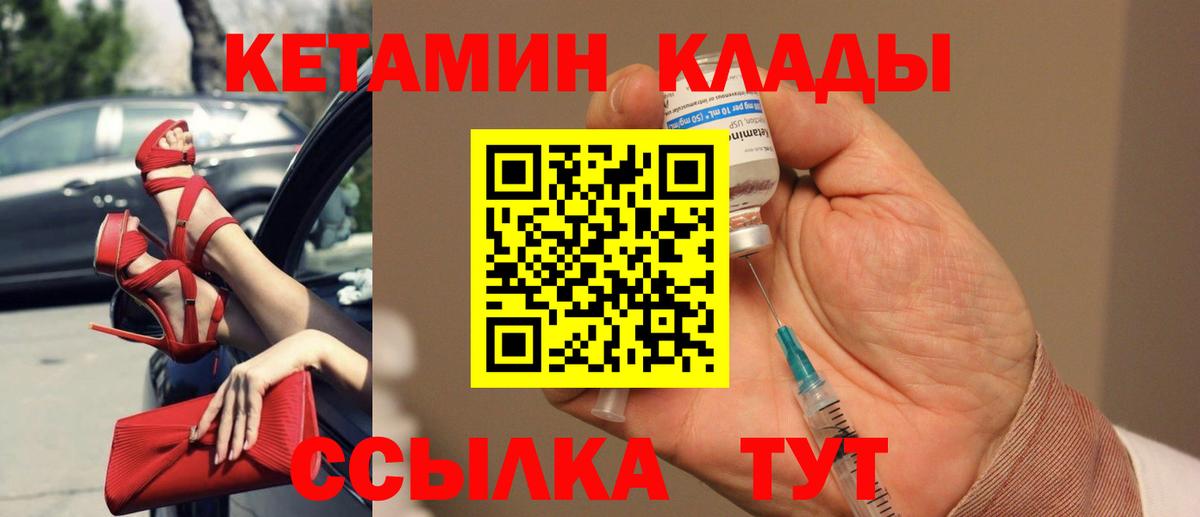 Кетамин ketamine Соликамск