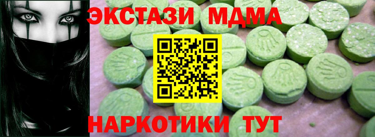 МДМА  Вход с VPN  Соликамск  МДМА кристаллы 