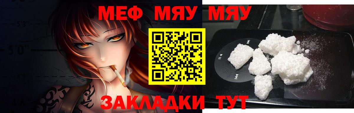 Соликамск  Меф  Вход с VPN  Меф VHQ  МЕФ 