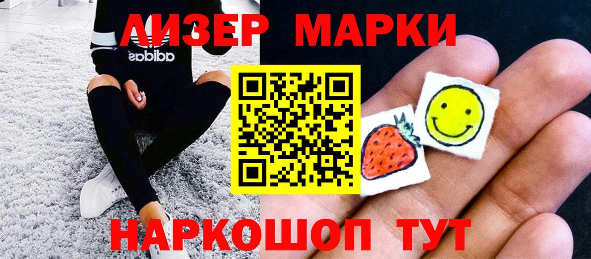 Соликамск  купить наркоту  Марки 25I-NBOMe 1500мкг  Вход с VPN  Марки 25I-NBOMe 1500мкг 