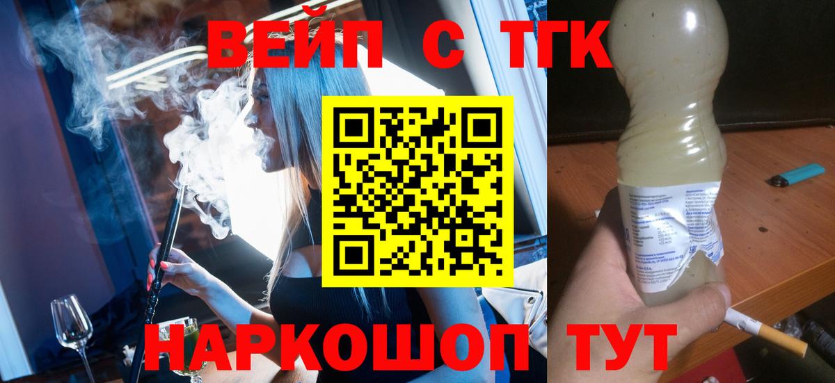 Соликамск  ТГК гашишное масло  Вход с VPN 