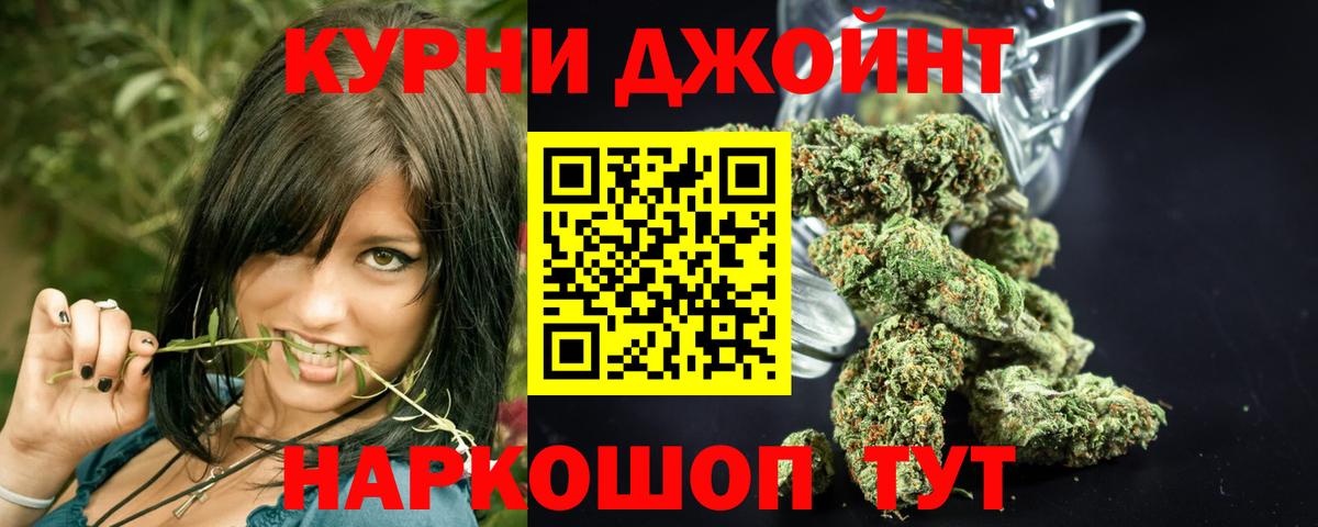 Бошки марихуана OG Kush  Вход с VPN  Марихуана гибрид  Каннабис конопля  Соликамск 